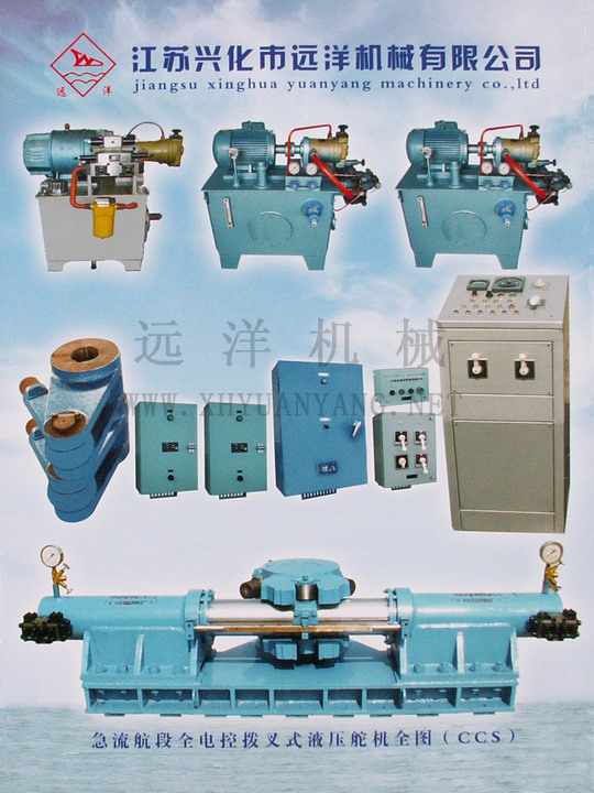 急流行段全電控撥叉式液壓舵機全圖004